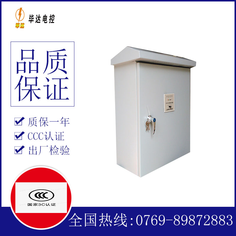 海州排污泵控制箱